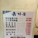 [청주맛집] 흙가든황토오리찰흙구이 내돈내산후기 .