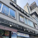 오동도해물탕 | [여수] 엑스포횟집 여수게장 백반 추천 갈치조림 맛집 다녀왔어요