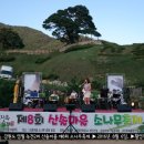 산솔마을 소나무축제, 초청가수 조아진, 이상예 / 부천시깔깔깔가요봉사단 ▶촬영2016년 8월 6일 오색빛장미 이미지