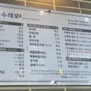 수레로돈가스&모밀 이미지