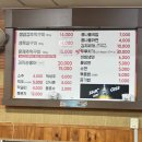 돈삼지주먹구이