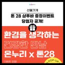 만남온누리약국 이미지