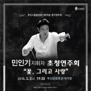 부산시립합창단 초청공연 이미지