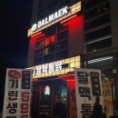 달맥 이미지