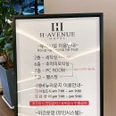 에이치에비뉴 시청점 이미지