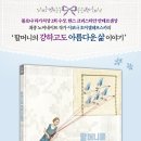 할머니를 위한 자장가 / 이보나 흐미엘레프스카 글그림/이지원 역 | 비룡소 이미지