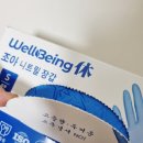 웰빙휴 이미지