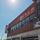목계반점 이미지