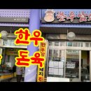 두루축산 네이버블로그
