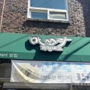 광주광역시 동구국민체육센터 다목적실 | 지산동 광주법원 맛집 미쏘라까망베르 수제돈까스 오돈 먹어본 후기