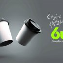 ㈜모두그린 이미지