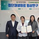 의료법인 인화재단 한국병원 이미지