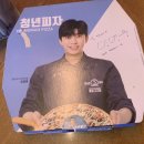 청년피자(청라점)