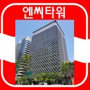 NC타워 이미지