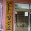 정심요양원 이미지