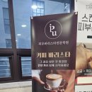 피우바리스타학원