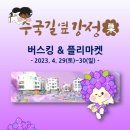 파주수국길(주) 이미지