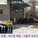 충주병원 장례식장 이미지