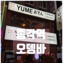 쿠시노아 주안점