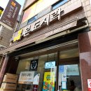 본도시락 서산점 이미지