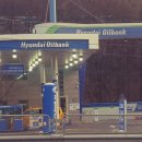 판교 현대주유소 이미지