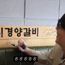 시경양꼬치