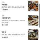 녹원쌈밥 이미지