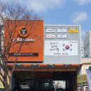 티스테이션 옥동점 이미지