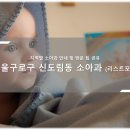 상계연세소아과의원 | 구로구 신도림동 소아과 소개와 방문 시 체크해야 할 사항 안내 - 최신