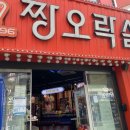 짱뽑기샵 이미지