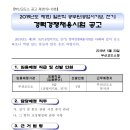 부산교도소 일반직 공무원(공업서기보, 전기) 경력경쟁채용시험 공고(~6.3) 이미지