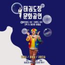 자연꿈나무어린이집 | 버블쇼공연과 솜사탕의 만났어요, 꿈나무쇼에서 두가지 행사를 한번에 만나보세요!!