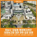 감일동_행정복지센터 이미지