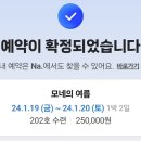 모네의 여름 이미지