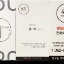 430헤어 수완점 이미지