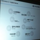 박동준 | 현대자동차 문화홍보팀 박동준 과장님_SNS전략강의_후기-첫번째