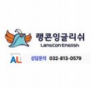 아발론랭콘송도어학원 네이버블로그