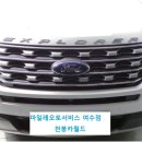 마일레오토서비스 천붕카월드 이미지