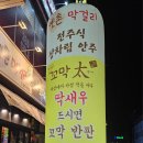 꼬막태 이미지