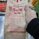 신바람홈마트 - 달서구 송현동 | 신바람홈마트