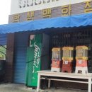 대야초 정문 앞 이미지