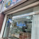 맘모스세탁소 | [청주/사창동] 청주쫀득빵맛집 <레일레타> 내돈내산 재방문