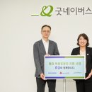 굿뉴스커뮤니케이션