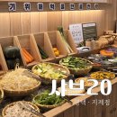 평택로 | 평택 샤브샤브 맛집 샤브20 지제점 평일 런치 후기 n번째 방문 중