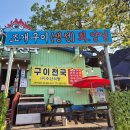 불타는 조개천국
