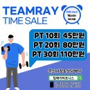 [구미헬스][구미문성헬스][진평헬스][팀레이피트니스]헬스는 팀레이피트니스!이번 기회 놓치지 말자...