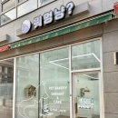멍냥멍냥 | [세종/대평동] 강아지 수제간식 전문점 ‘뭐멍냥’ 내돈내산 후기