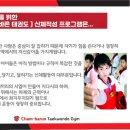 경희대석사 참바른태권도장 이미지