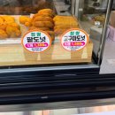 찰꽈도찹쌀꽈배기포항