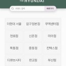 현대베스트샵 이미지